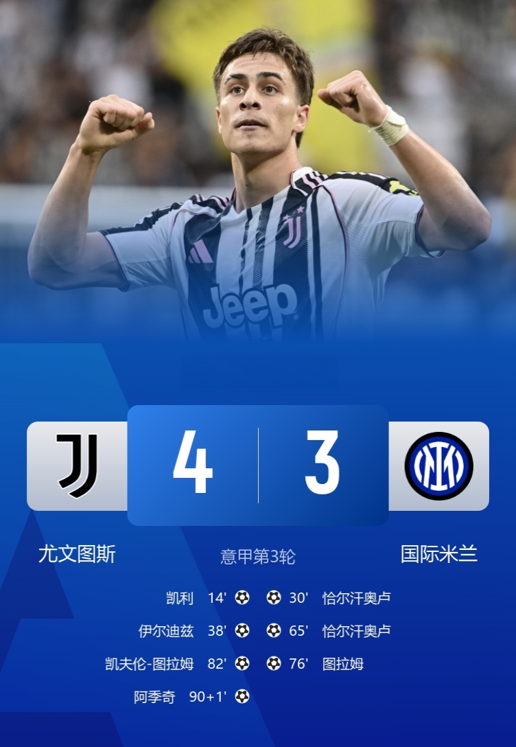 kaiyun中国官网离谱！风云突变尤文图斯国际比赛日战术微调冲刺阶段拉齐奥刷新队史纪录，转会期造点机会(意大利杯拉齐奥vs尤文图斯)