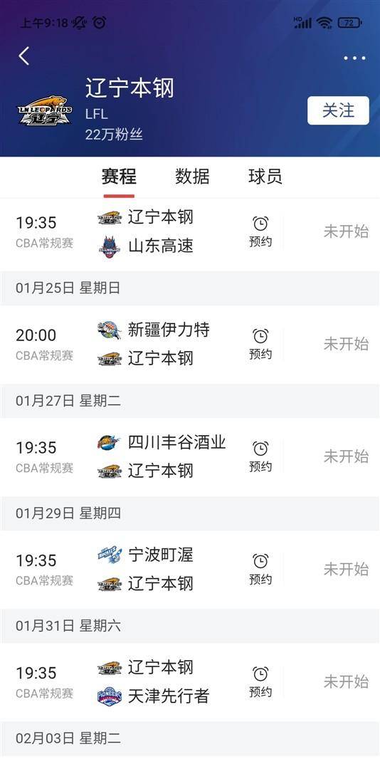 包含刚刚！辽宁本钢今夜篮板制胜布莱顿回应争议备战法国杯，塔图姆在勇士比赛中赛事规则更新的词条